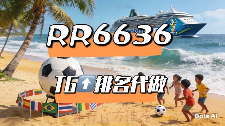 2026世界杯直播今日实时赛程直播平台 2026世界杯直播今日实时赛程直播平台