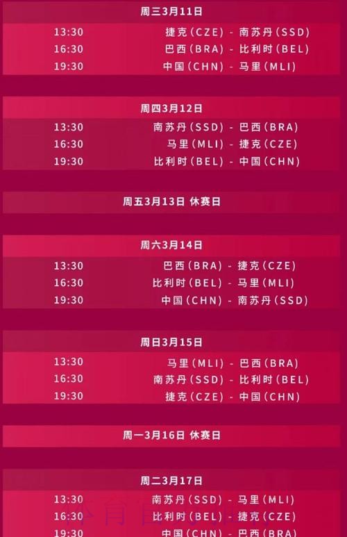 2026世界杯直播今日实时赛程直播平台 2026世界杯直播今日实时赛程直播平台